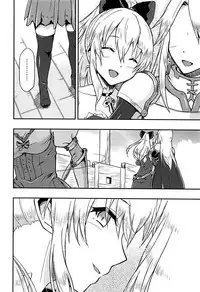 (C94) [Hetalearts (BLACKHEART)] Love Affair (Granblue Fantasy) [Chinese] [EZR個人漢化]