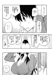 [Maeda Sengoku] Sakurada-san to Boku no Koto Vol.1
