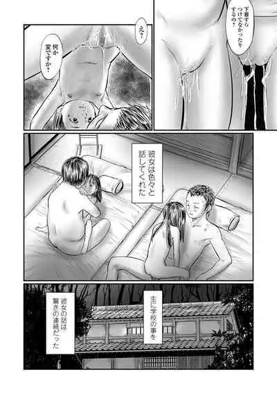 COMIC Mate Legend Vol. 49 2022-12 [Digital]