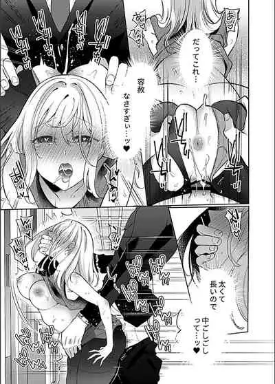 [Anthology] Bessatsu COMIC GEE Anthology Zettai Shicha Dame!! Chikan Genkin!!