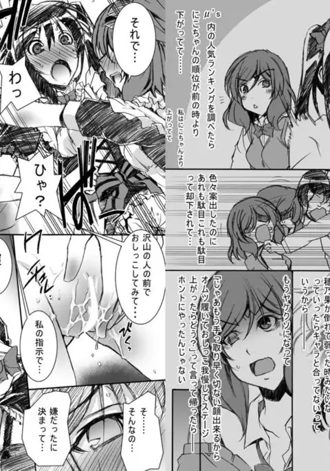 NM - Niconii o Morasasetemita