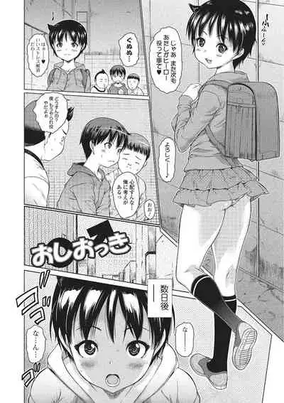 Mechakucha Sex Shiyo