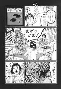 [Koutarou Ookoshi] Moon-Eating Insects