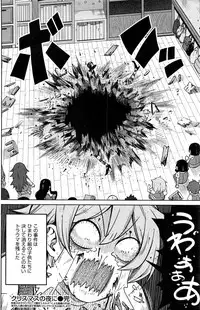 COMIC Kairakuten 2017-01