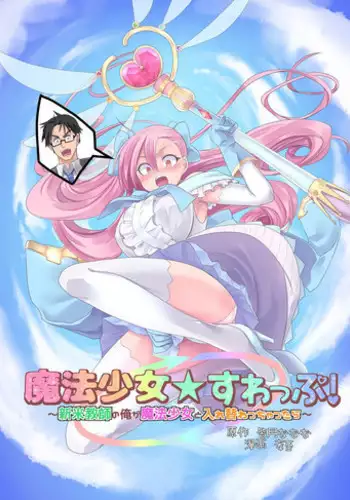 流子和皋月的洗浴部（K记翻译）