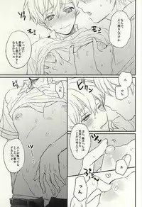 (C88) [Arui! (Sakamoto Kiyoshi)] Misshitsu (Kuroko no Basuke)