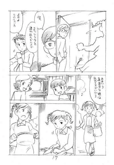 Ashita ga Arusa. Enpitsu Kaki Eromanga 2011 Fuyu