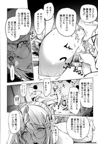 Comic Toutetsu 2015-02 Vol. 3