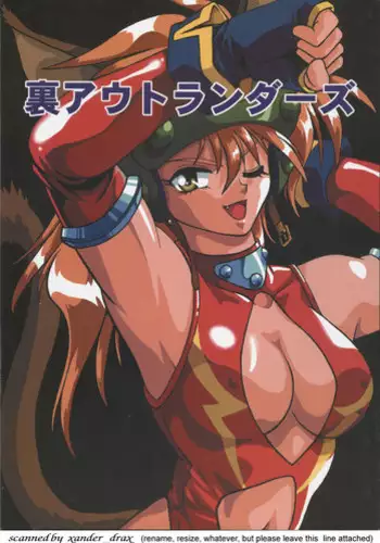 (C56) [Studio Katsudon (Manabe Jouji)] Ura Outlanders Soushuuhen Vol.3 (Various)