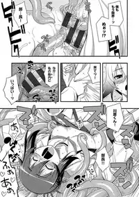 [Namonashi] Fukutsu no Perorist [Digital]