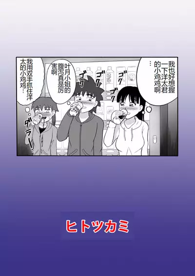 Hazukashi Sugiru Kimodameshi