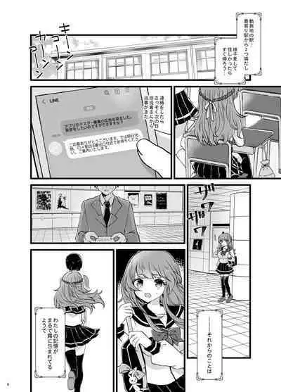 Ubatta Kanojo o Saimin Appli de Ochinpo ni Fukujuu Saseru Hon