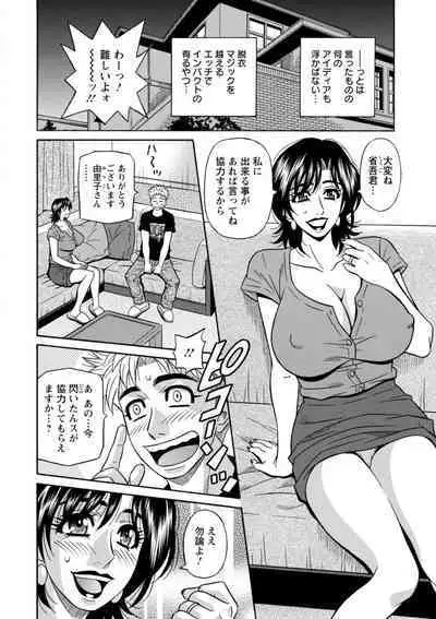 [Ozaki Akira] Magician to H na Deshi [Digital]