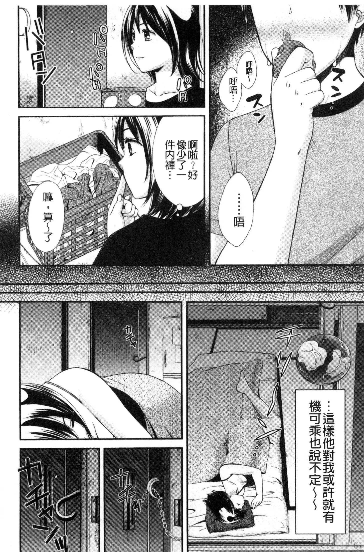 Hounyuu Eromangaka no Oshigoto