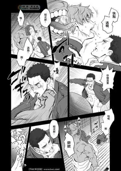 [Unknown (UNKNOWN)] Kitan Jikenroku Hitotara no Sumika [Chinese] [同文城]