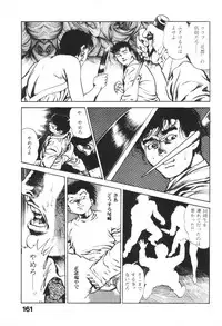 [Maeda Toshio] Urotsukidoji 1