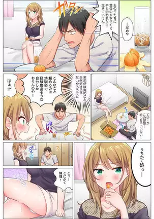 Inaka Kyuuji ga Tokyo de Sex Musou suru tame ni wa