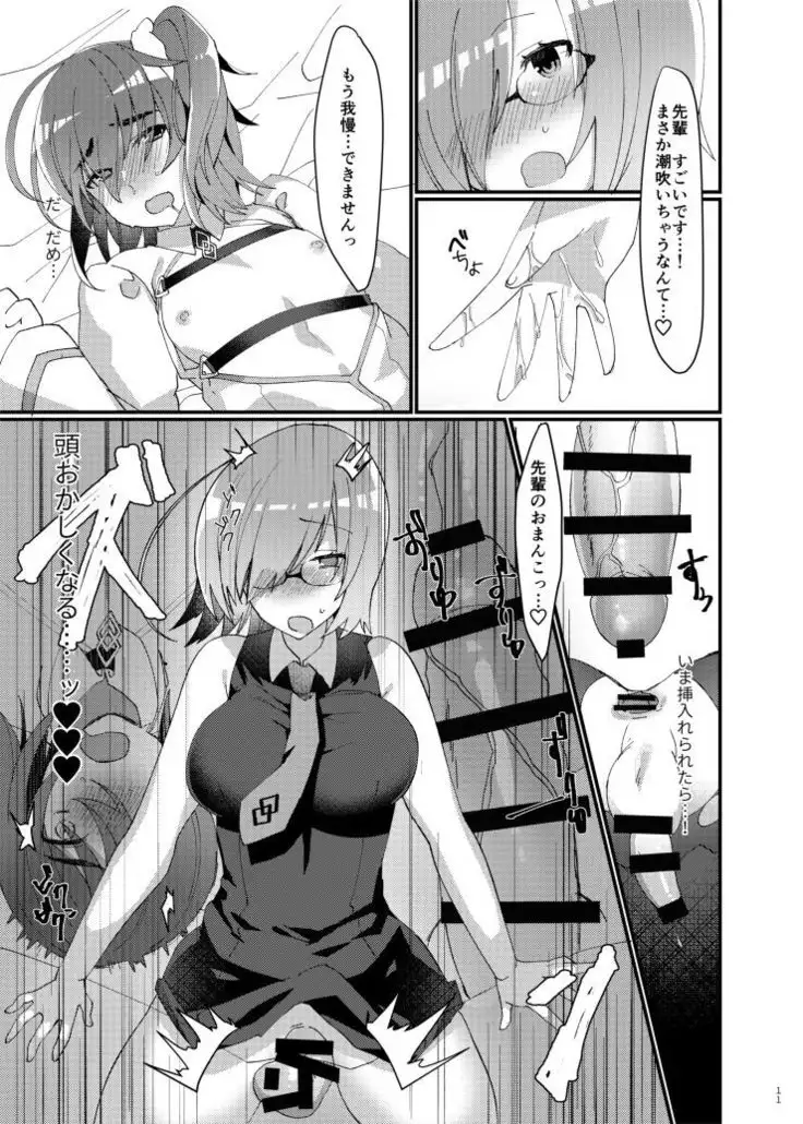 Josou saserarete Futanari Kouhai Servant ni Onnanoko ni Sarechau Hon