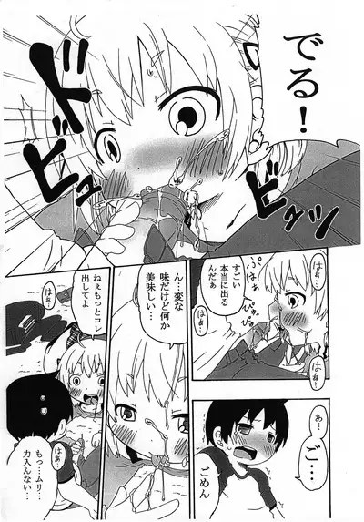 Watashi ga Konna ni natta Wake