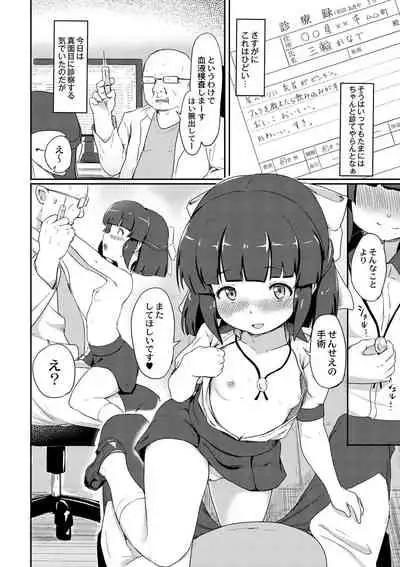 美少女マニアクス