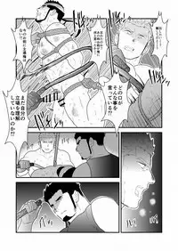 Yasei no Doumei