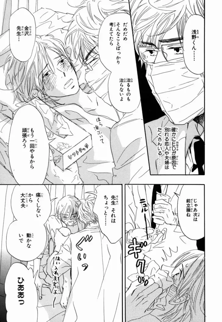 Boku wa Subete o Shitte Iru Vol.02