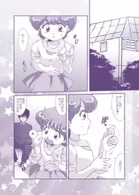 [Old School Academy] Strawberry★Star (Mahou no Star Magical Emi)