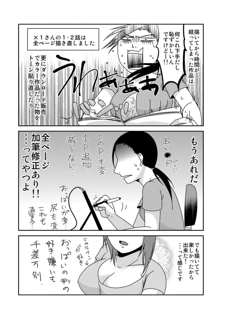 Komochi x 1-san to Koe Dashi Genkin Sex