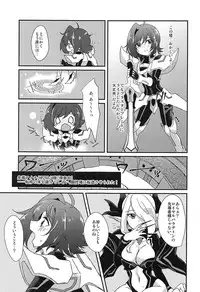 (Stand Up! 29) [Kashitsuki (Momoko)] Ero Trap Dungeon no Challenger (Cardfight!! Vanguard)