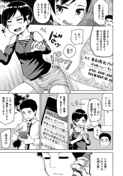 COMIC X-EROS #48