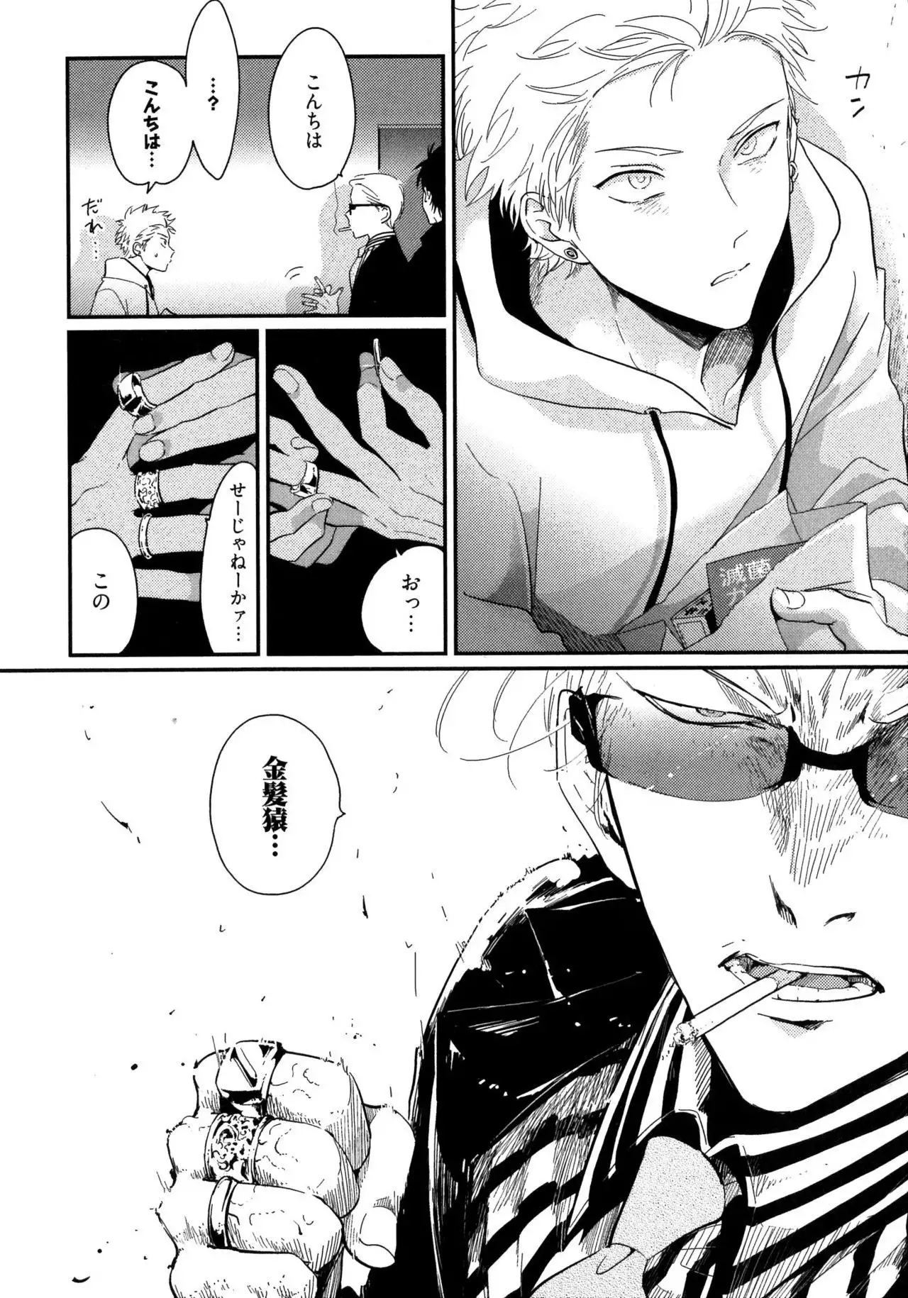Yoru to Asa no Uta