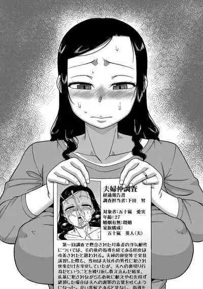 Saimin Fuufunaka Chousa - Investigate marital relationship with hypnosis