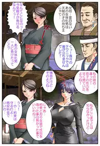 [Hengen Monogatari] Oshioki Nyotaika Onsen ~Kinshin Soukan de Otokonoko Ryokou!?~