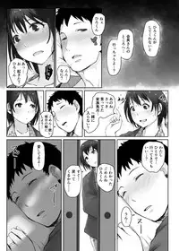 [Arakureta Monotachi (Arakure)] Hitozuma to NTR Chounai Ryokou -Futsukame- [Digital]