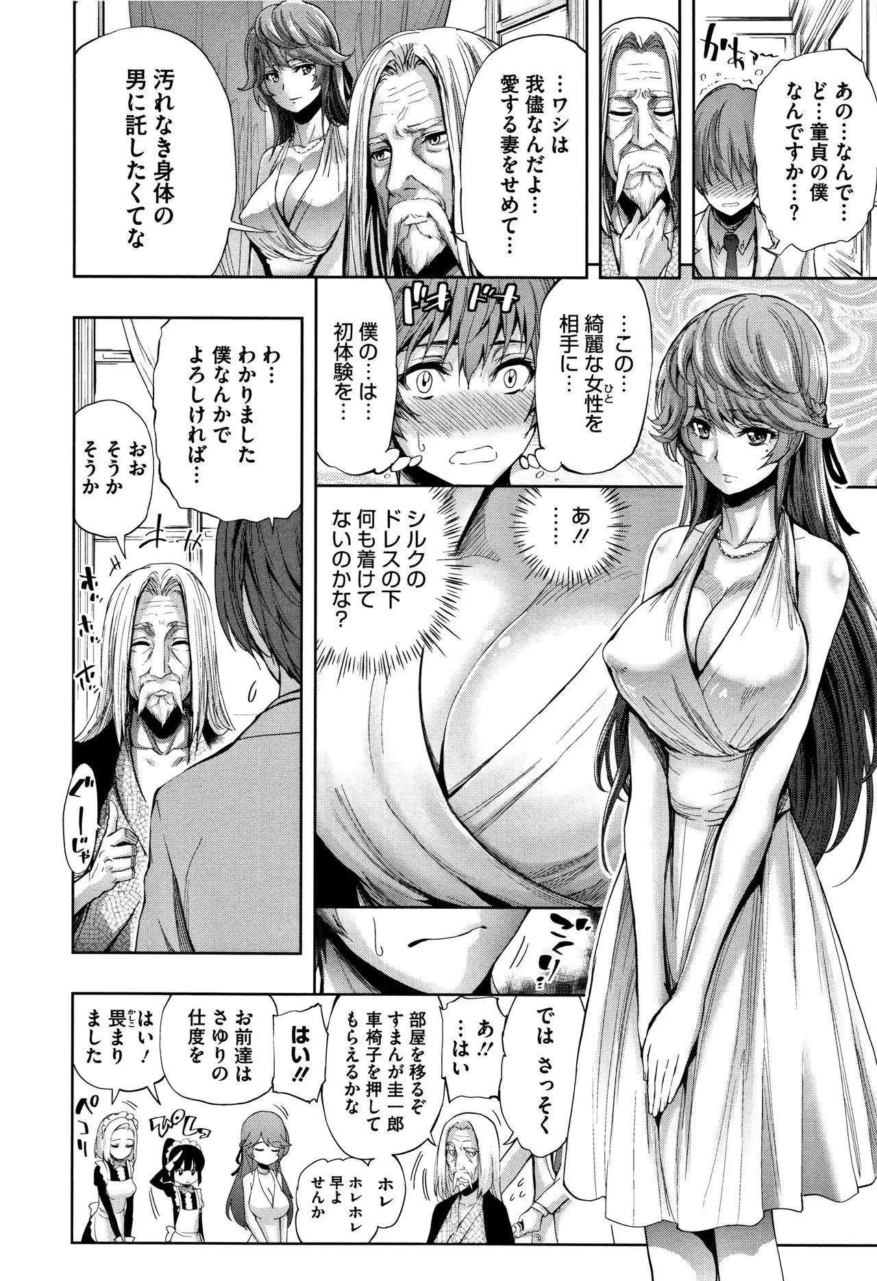 Taneuma no Yakata