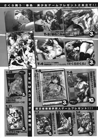 COMIC TENMA 2008-05