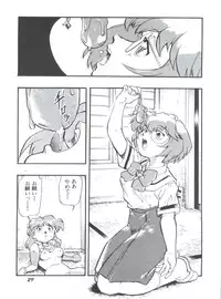 (CR21) [Studio Parfe (Dohi Kensuke)] Evan 26.5 1 (Neon Genesis Evangelion)