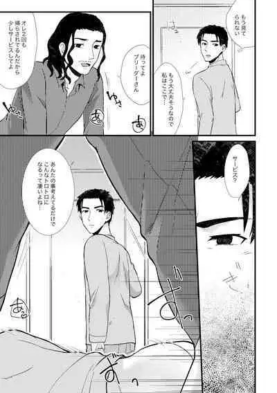 PETSHOP総集編