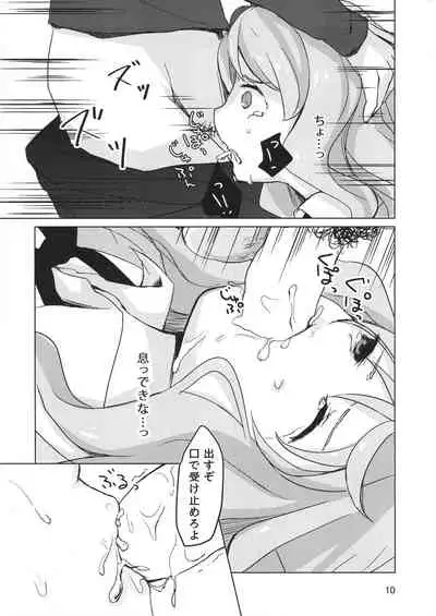 (C87) [Miracle Syrup (Shitimirin)] Sono Batsu wa Daraku (WIXOSS)