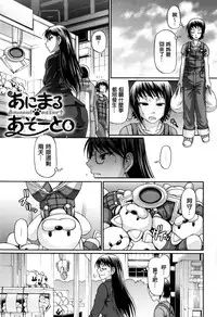 [Chiba Toshirou] Animal Assort | 痴女淫獸齊聚一堂 [Chinese]