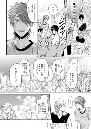 Yarichin ☆ Bitch Bu Vol.02
