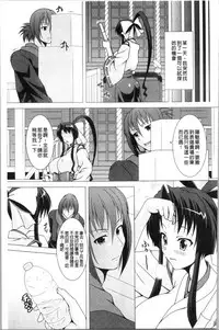 Pukkuri Kanojo wa Hatsujou Mode