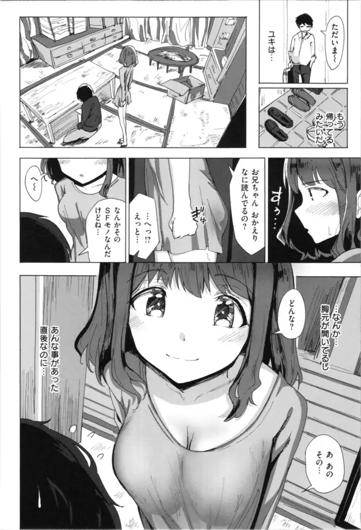 Onii-chan no Dakimakura