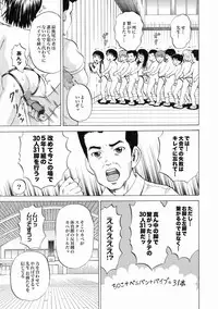 COMIC XO Zetsu! Vol. 22 [Digital]