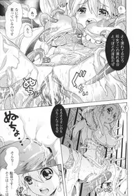 [Anthology] Toushin Engi Vol.01