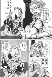 (Seishun Cup 8) [Hebitunagary (SGK)] Sakuma Coach no Omotenashi (Inazuma Eleven)