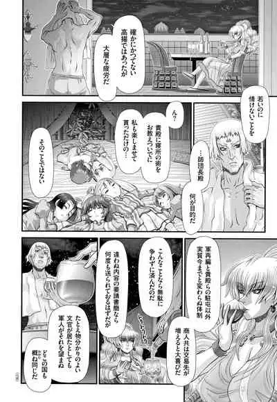 Shinki Strayer