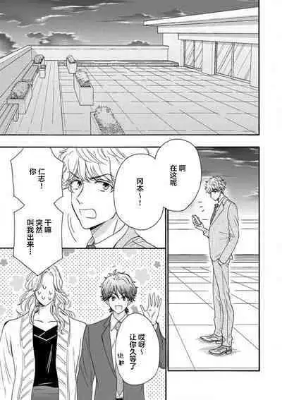 女友般的男友