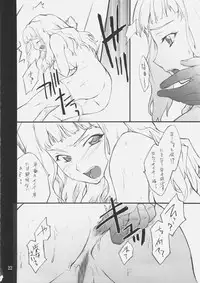 (C69) [P.Forest (Hozumi Takashi)] Haruka-chan to Iroiro (Mai Hime)