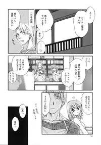 [Sakai Hiroyasu] Sugao no Kanojo